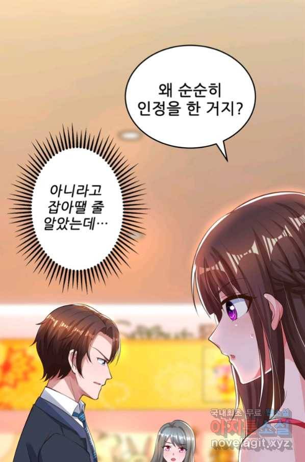 대표님 꼭 안아주세요 161화 8