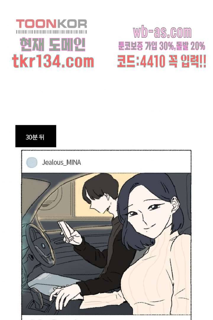 너에게 도달하는 방법 41화 특별편 4