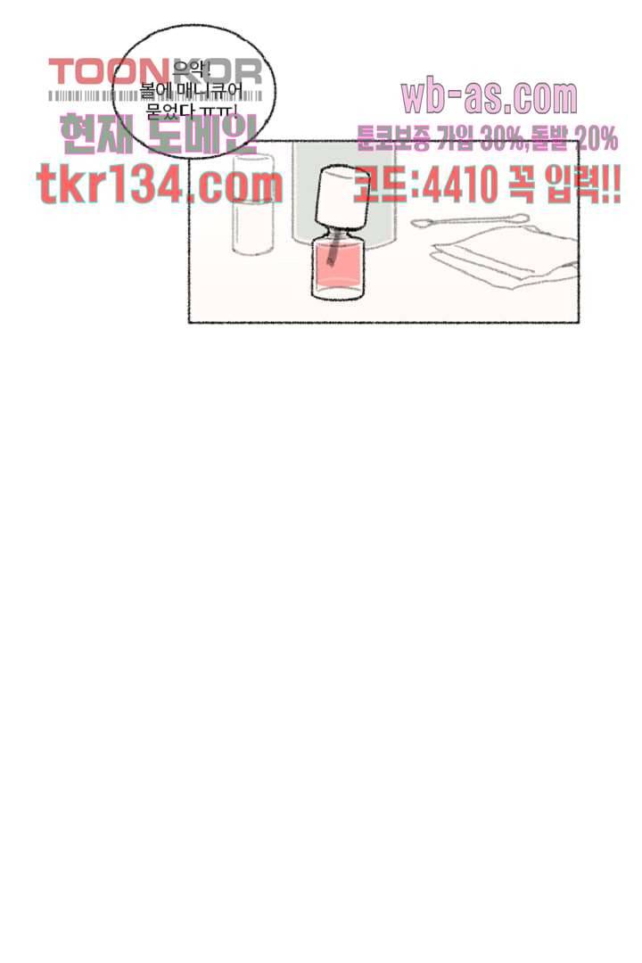 너에게 도달하는 방법 41화 특별편 8