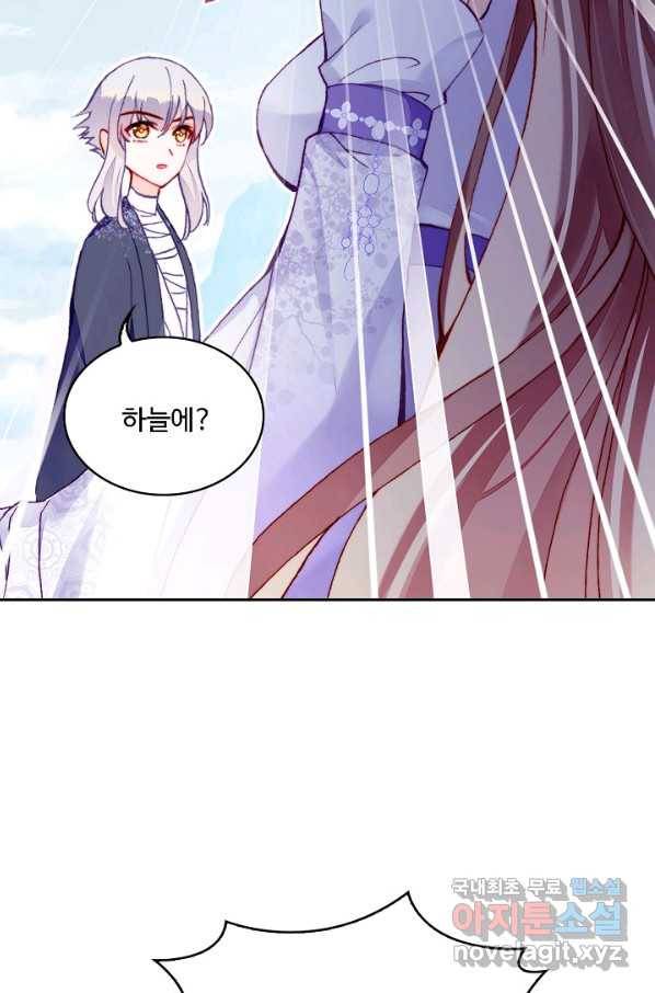 미남 폭군과 미식가 공주님 24화 10