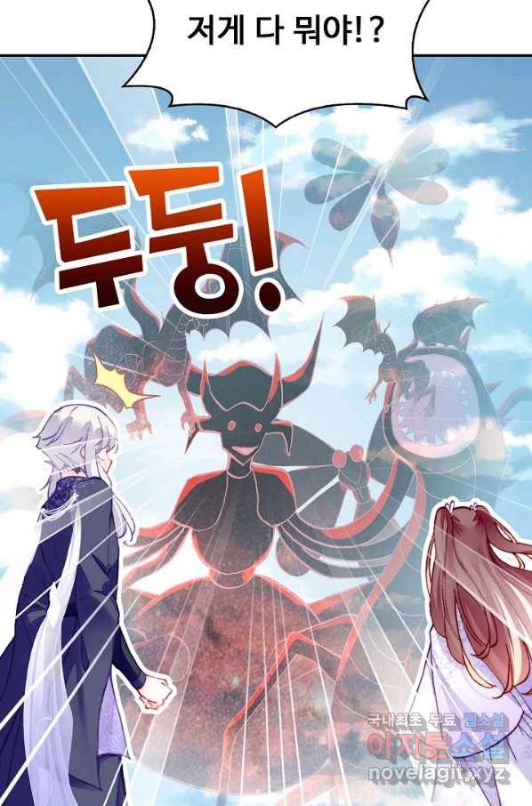 미남 폭군과 미식가 공주님 24화 11
