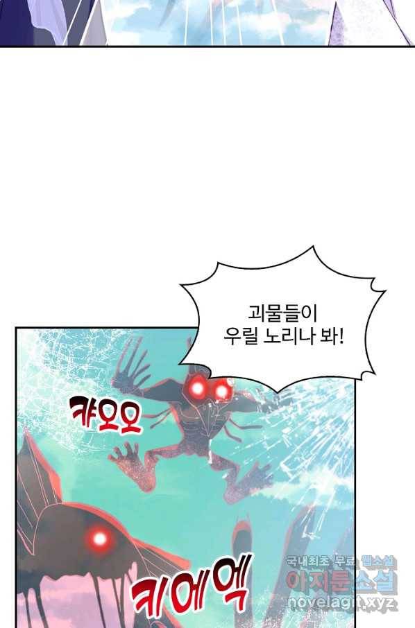 미남 폭군과 미식가 공주님 24화 12