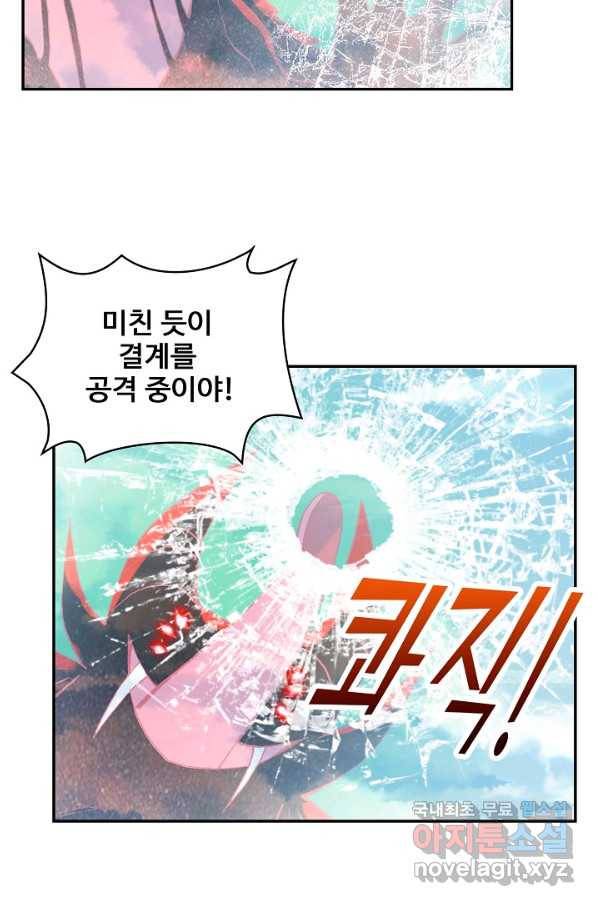 미남 폭군과 미식가 공주님 24화 13