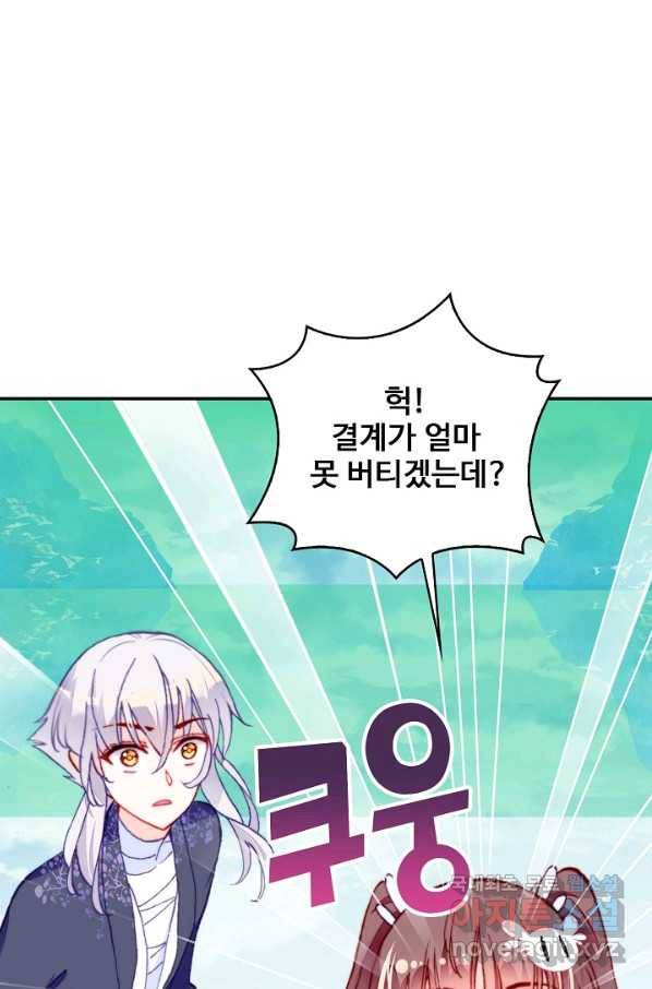 미남 폭군과 미식가 공주님 24화 14