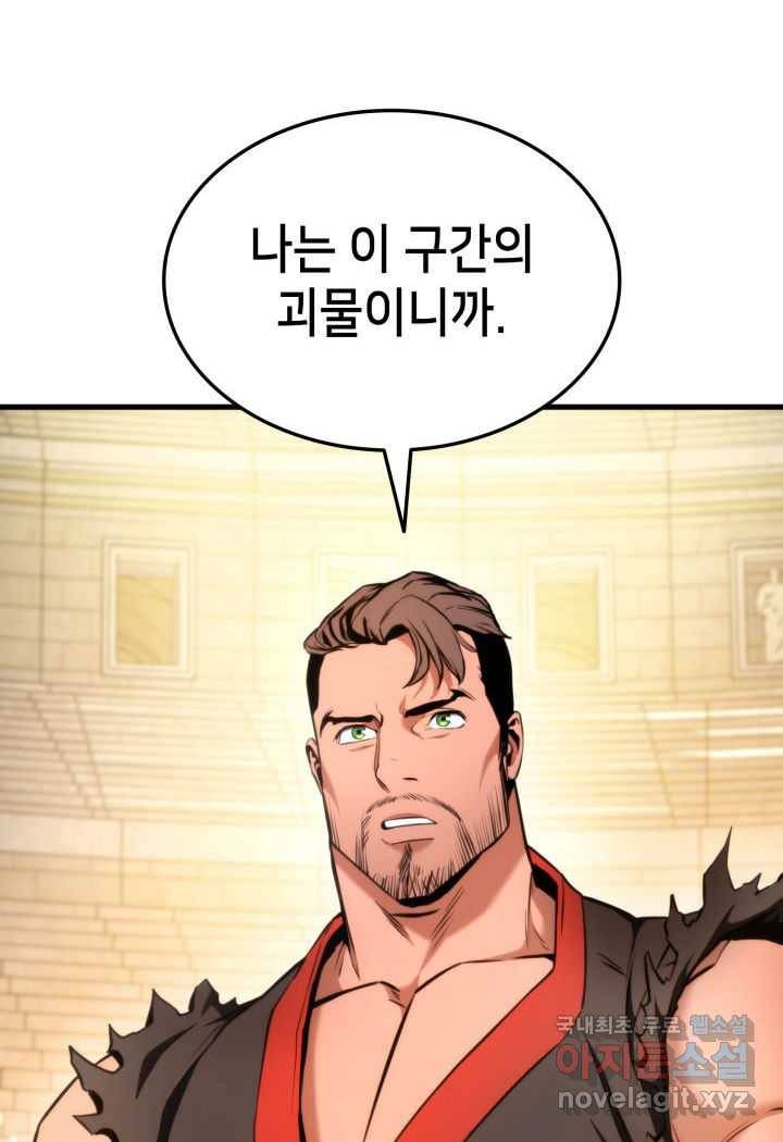 랭커의 귀환 70화 14