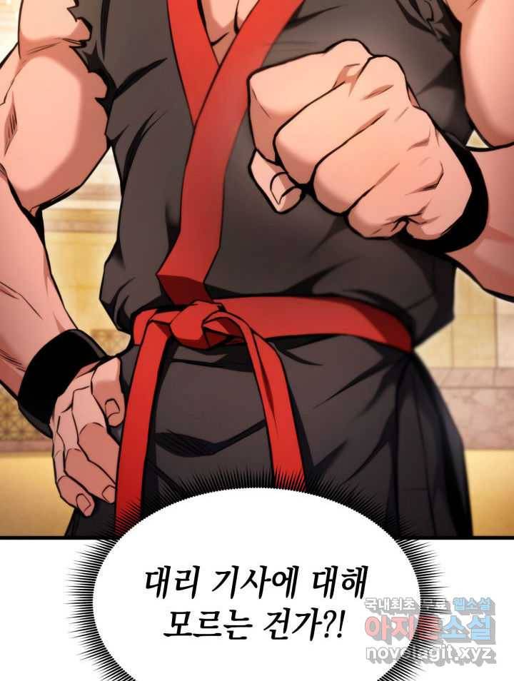랭커의 귀환 70화 15