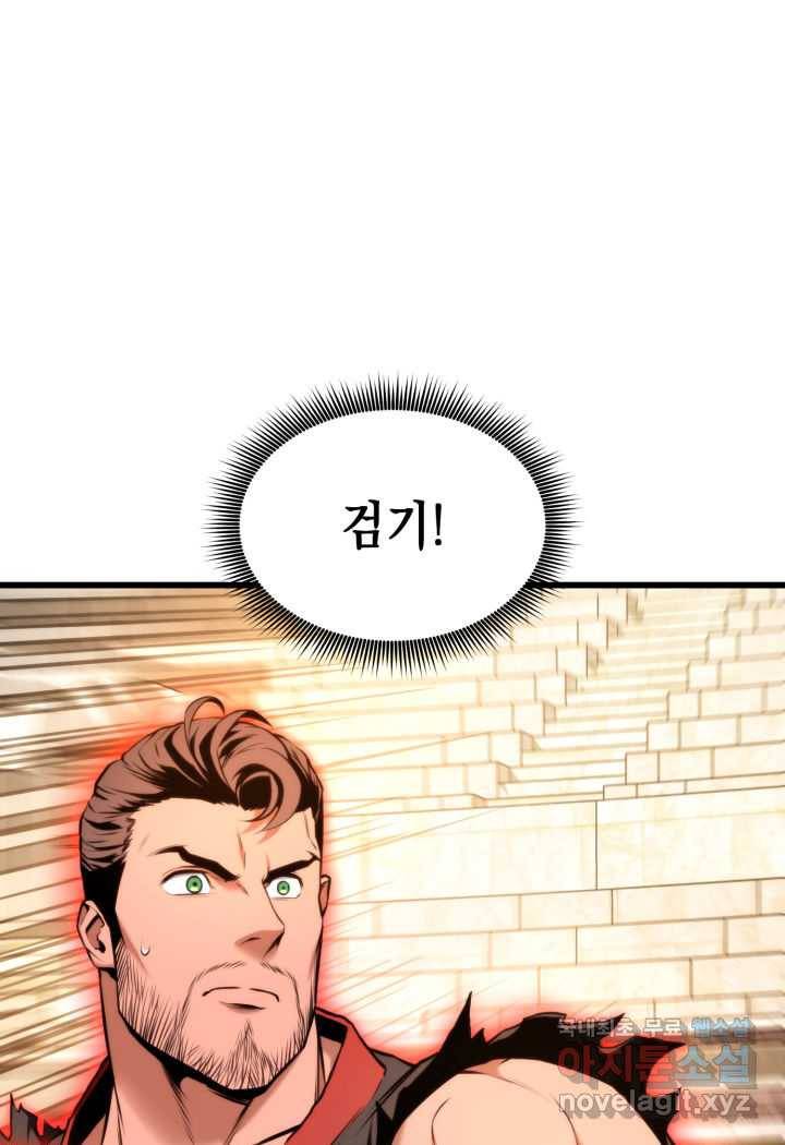 랭커의 귀환 70화 22