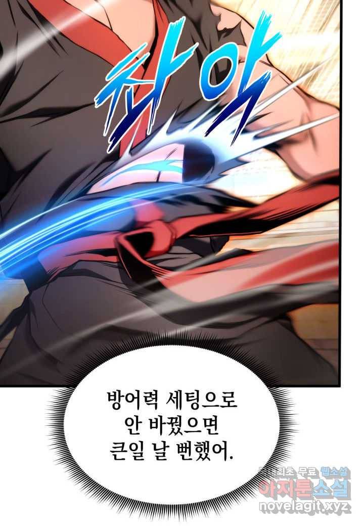 랭커의 귀환 70화 29