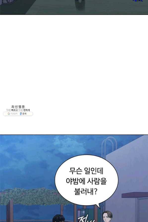 닥터 최태수 시즌4 21화 2