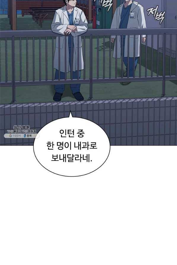닥터 최태수 시즌4 21화 3