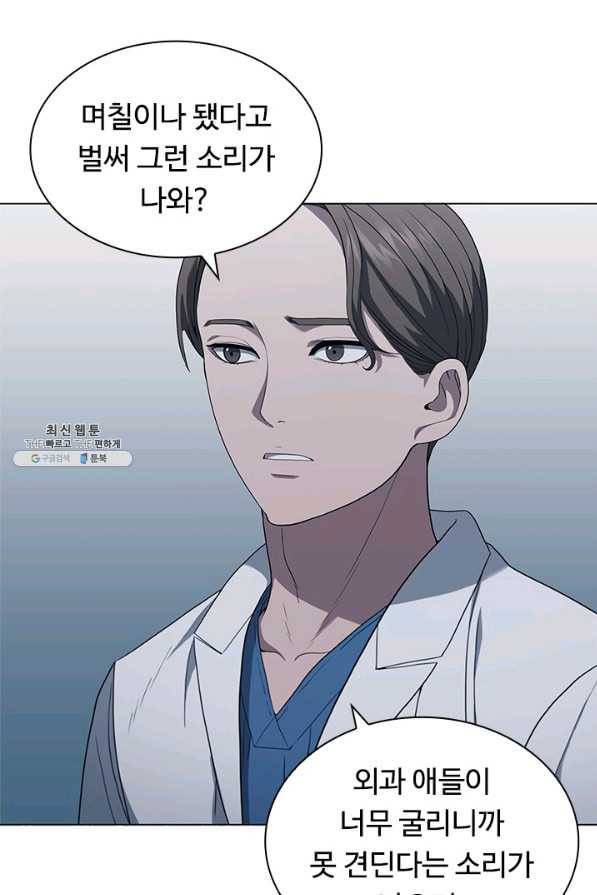 닥터 최태수 시즌4 21화 4