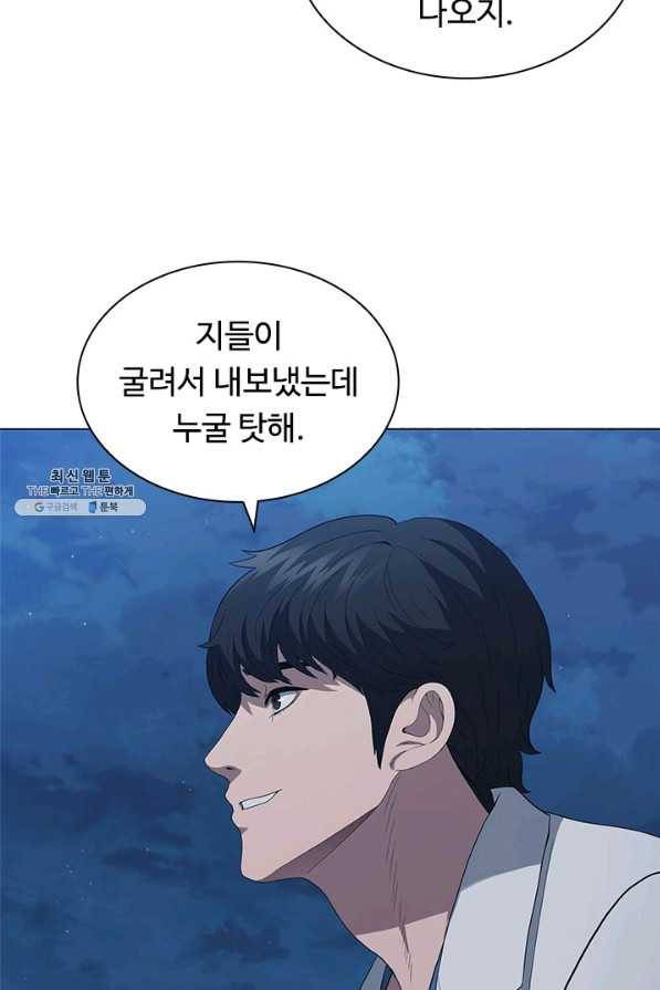 닥터 최태수 시즌4 21화 5