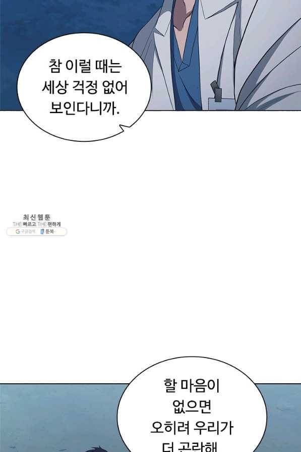 닥터 최태수 시즌4 21화 6