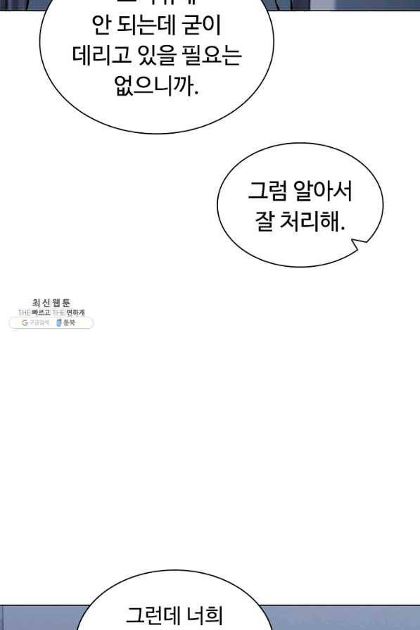 닥터 최태수 시즌4 21화 12