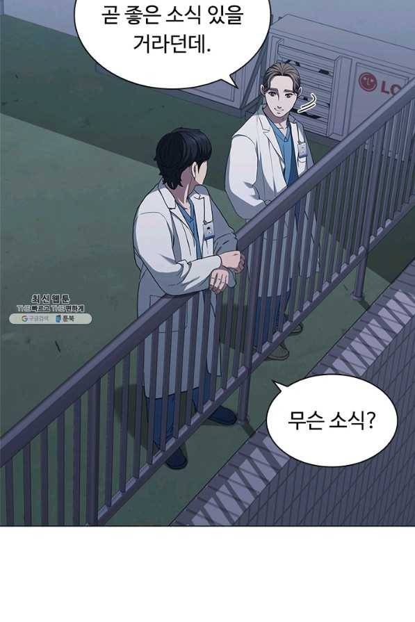 닥터 최태수 시즌4 21화 13