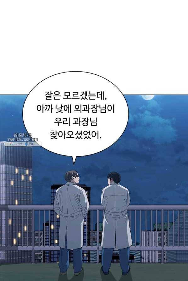 닥터 최태수 시즌4 21화 14