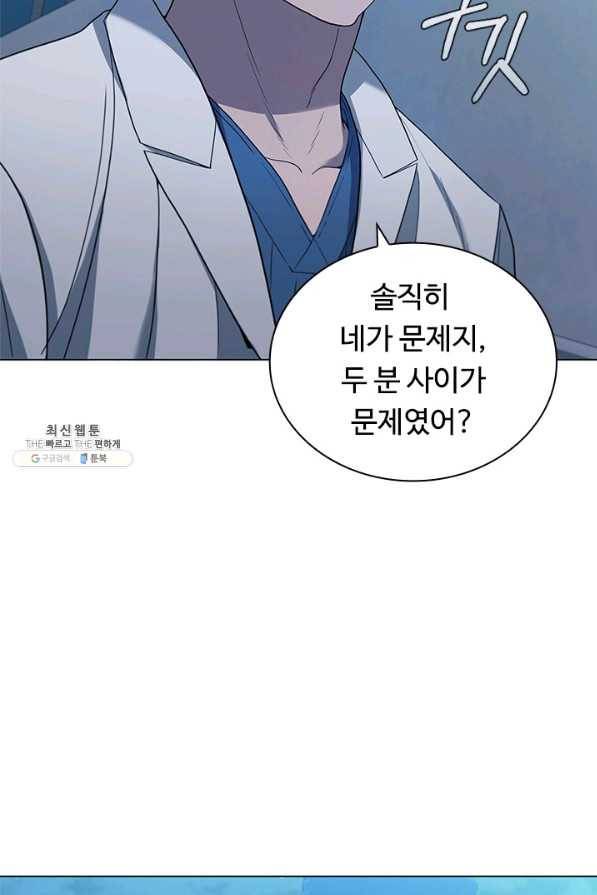 닥터 최태수 시즌4 21화 16