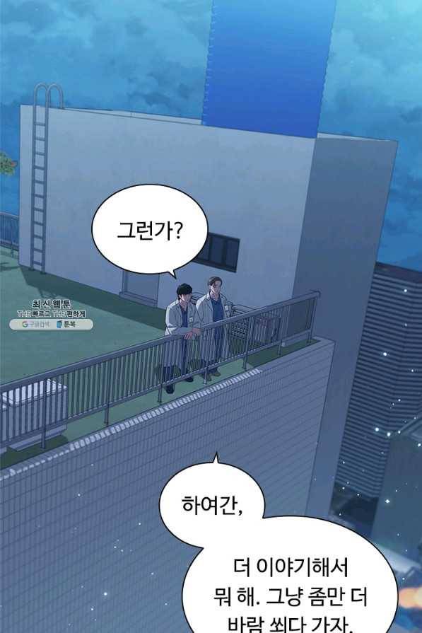 닥터 최태수 시즌4 21화 17