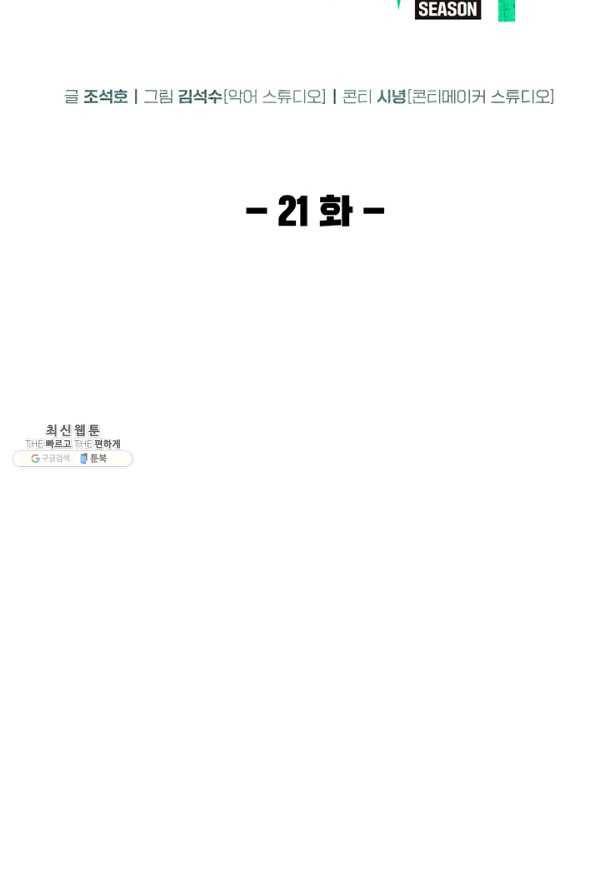 닥터 최태수 시즌4 21화 19