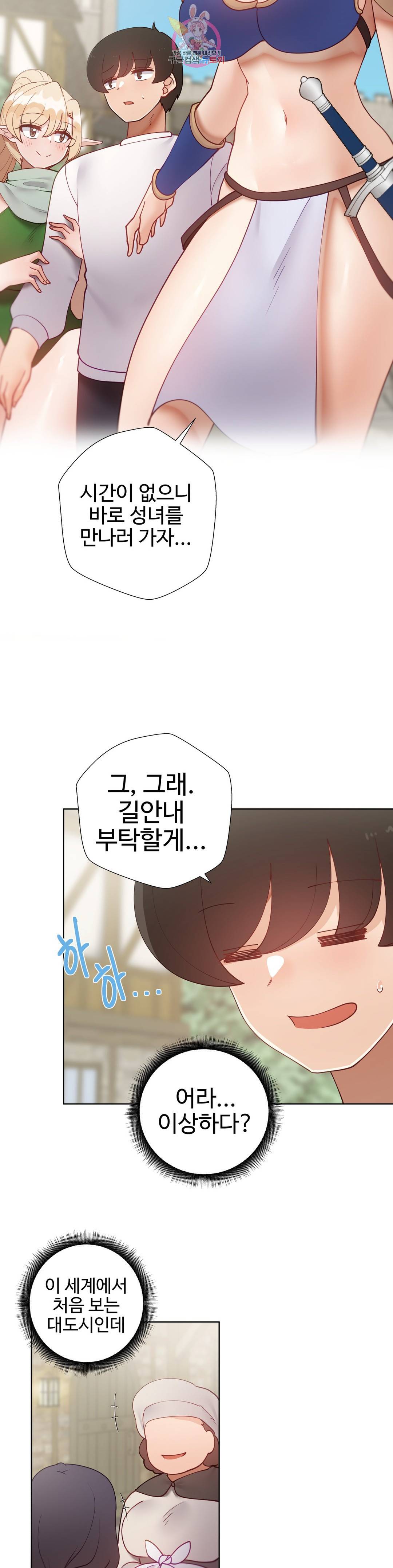 애프터스토리 33화 2