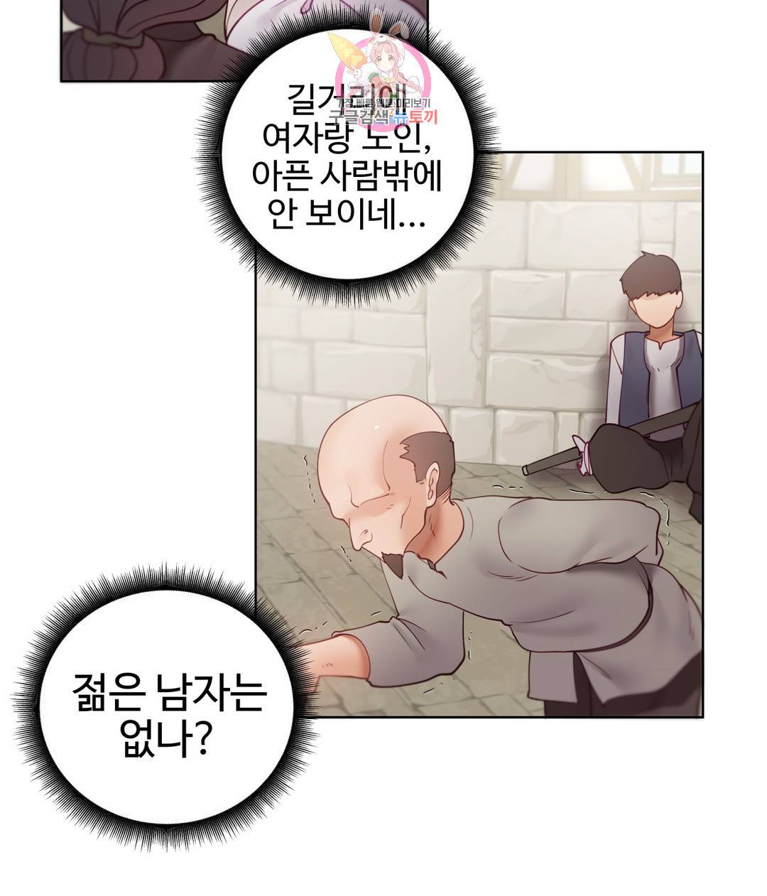 애프터스토리 33화 3