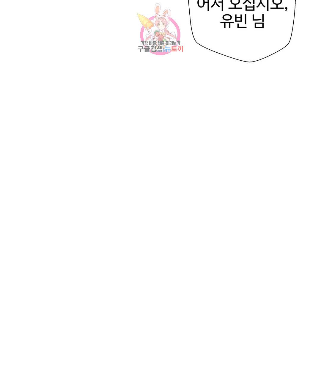 애프터스토리 33화 6
