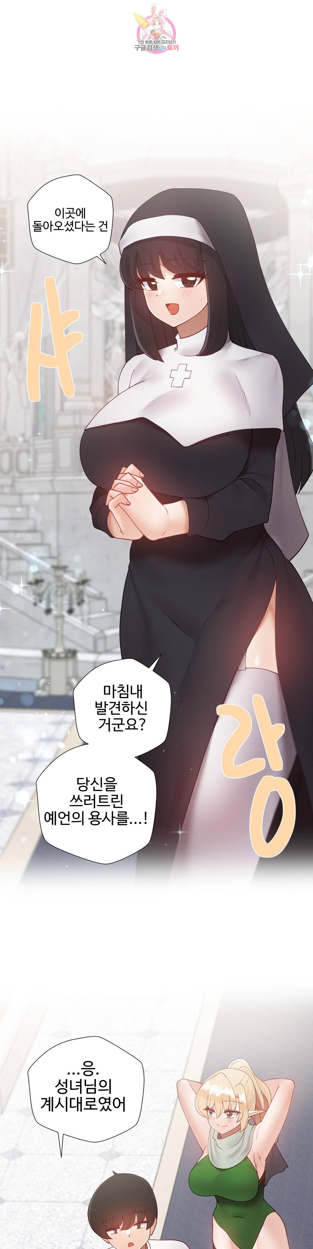 애프터스토리 33화 7
