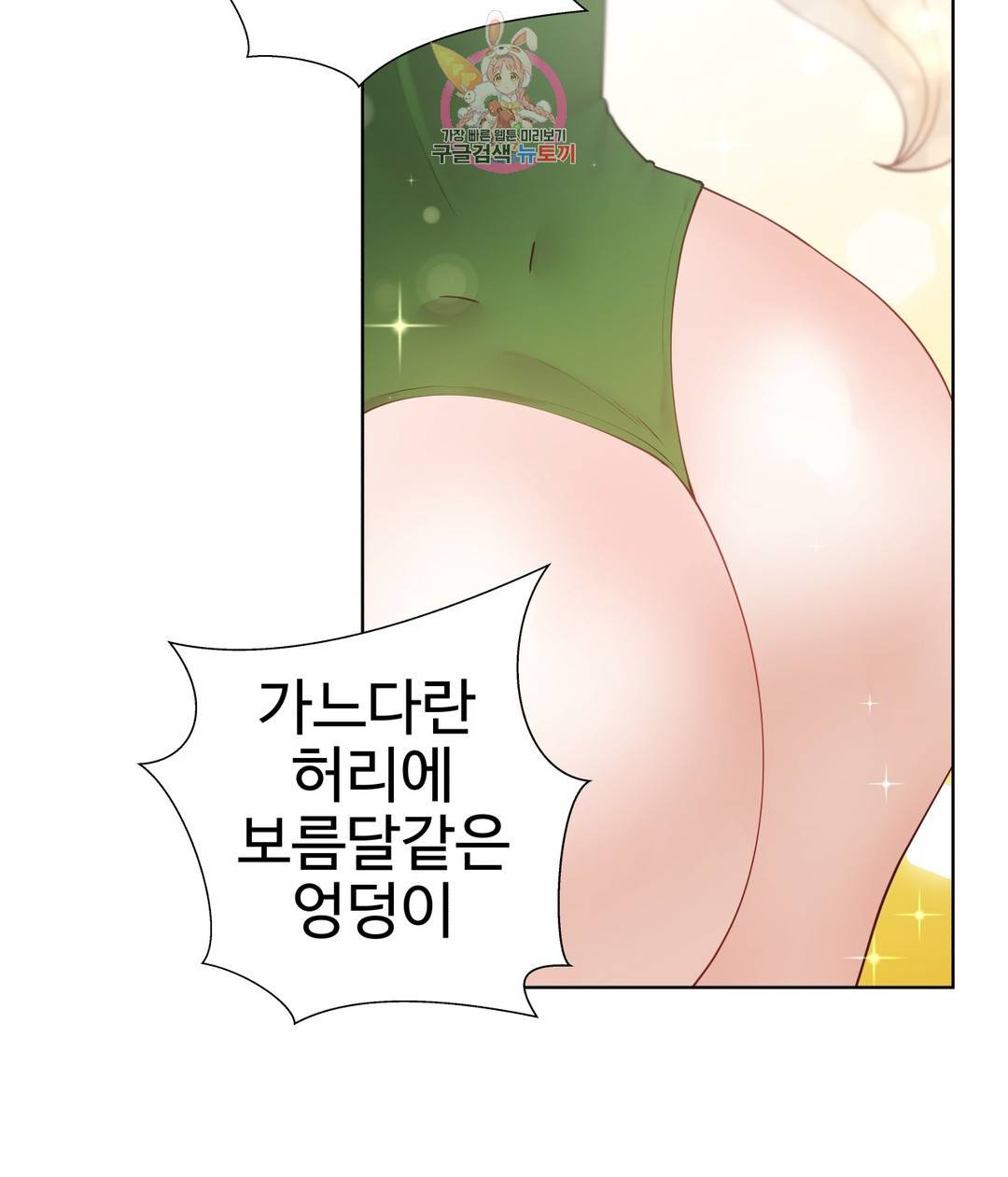 애프터스토리 33화 9