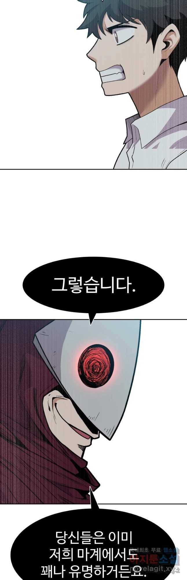 뉴비 매니지먼트 22화 2