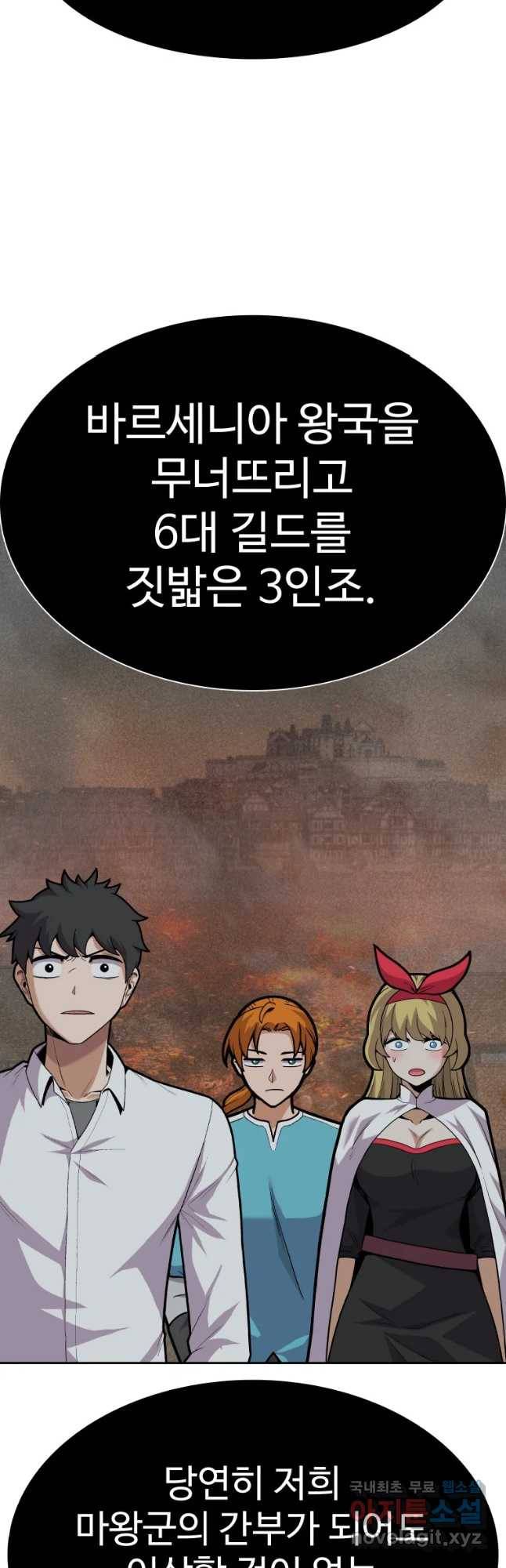 뉴비 매니지먼트 22화 3