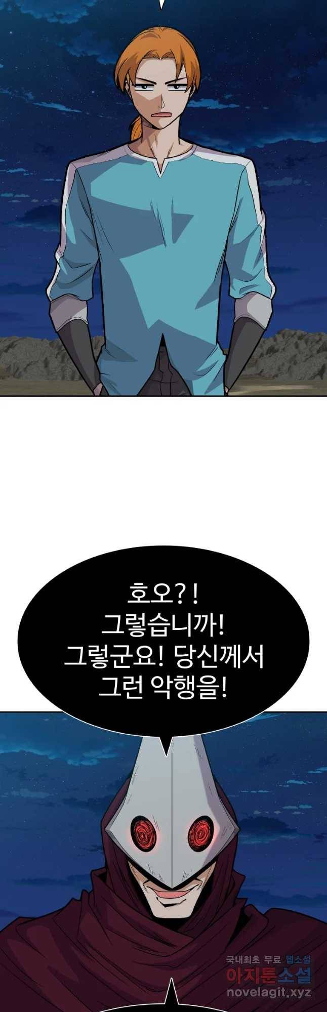 뉴비 매니지먼트 22화 5