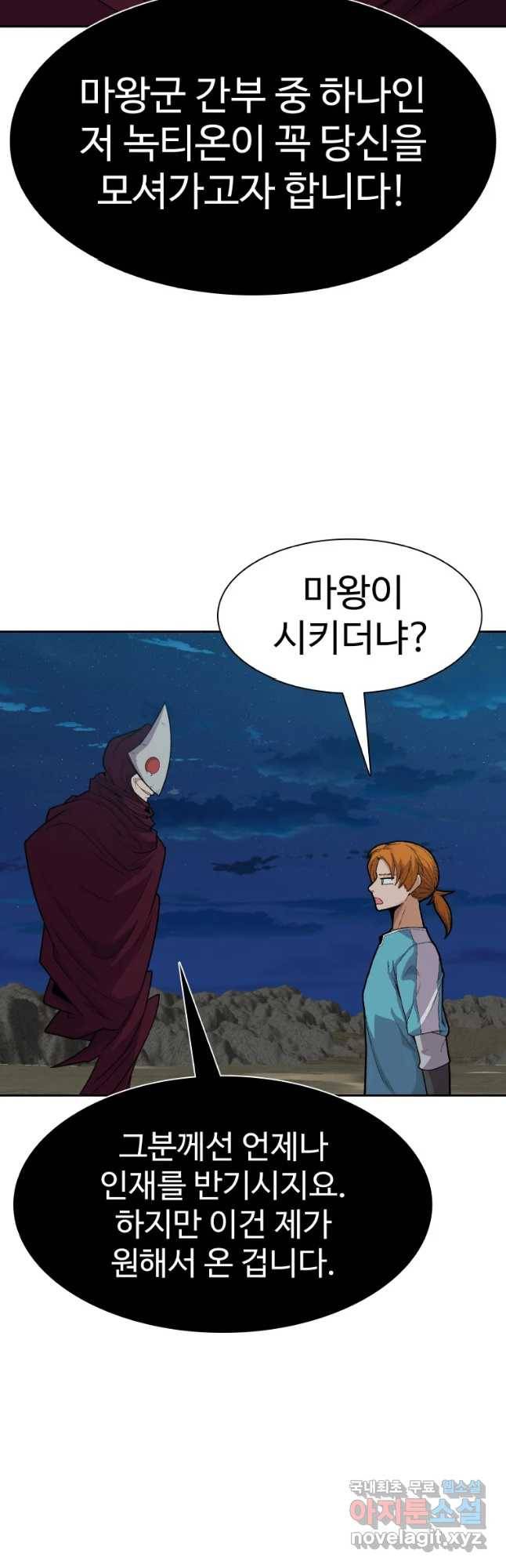 뉴비 매니지먼트 22화 6