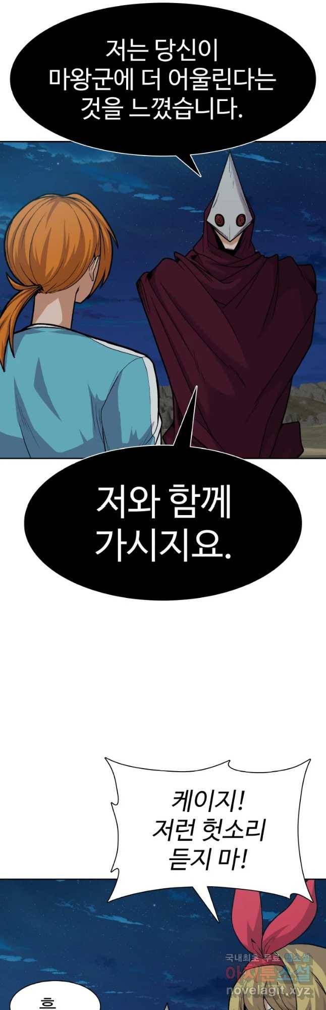 뉴비 매니지먼트 22화 7
