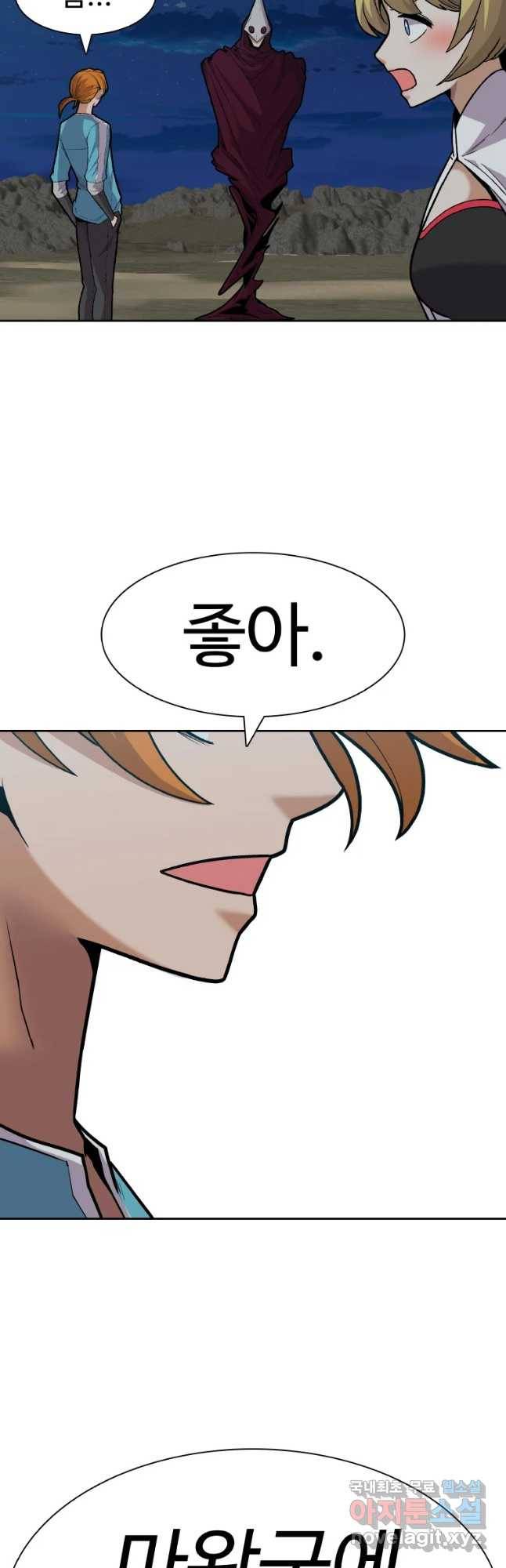 뉴비 매니지먼트 22화 8