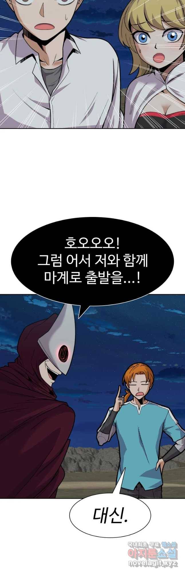 뉴비 매니지먼트 22화 10