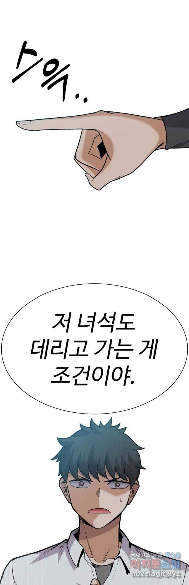 뉴비 매니지먼트 22화 11