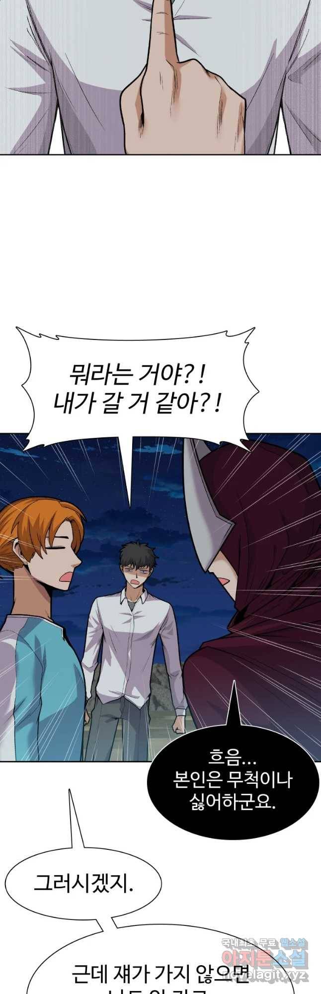 뉴비 매니지먼트 22화 12