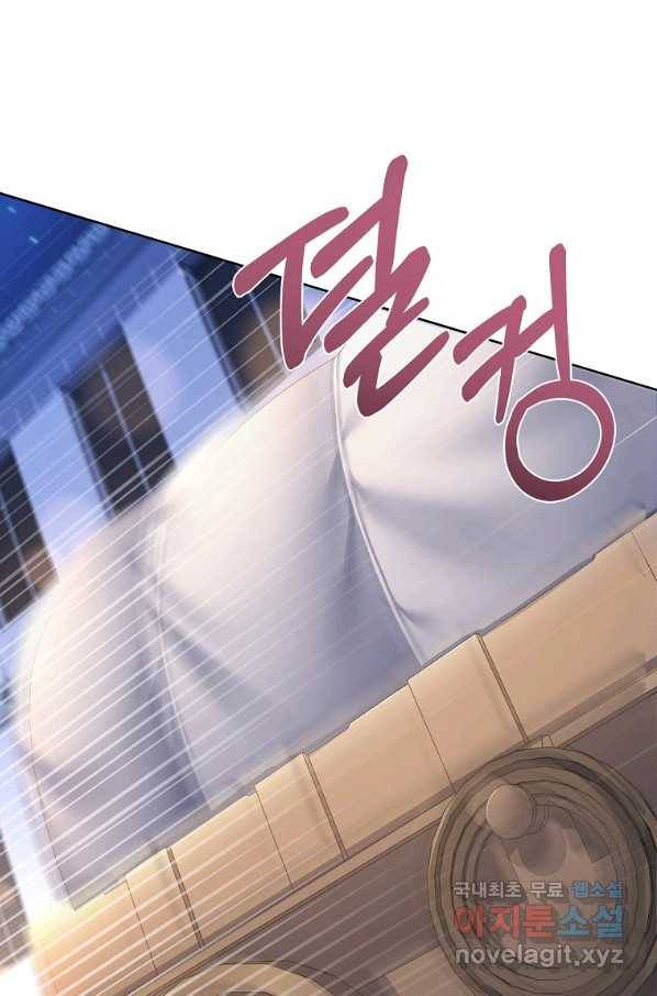 쉬고 싶은 레이디 65화 1