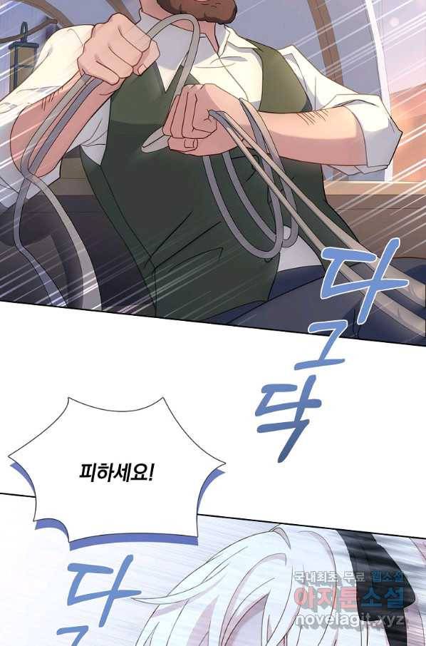 쉬고 싶은 레이디 65화 3