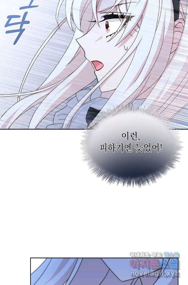 쉬고 싶은 레이디 65화 4