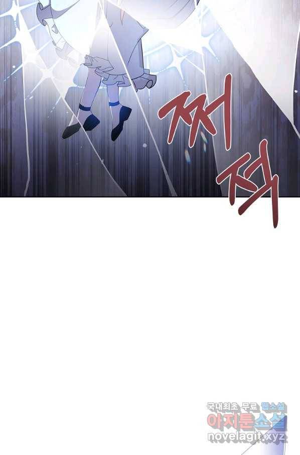 쉬고 싶은 레이디 65화 7