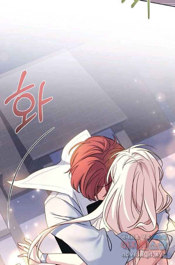 쉬고 싶은 레이디 65화 14
