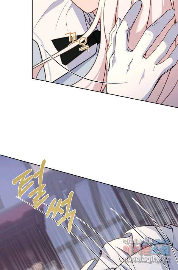 쉬고 싶은 레이디 65화 16