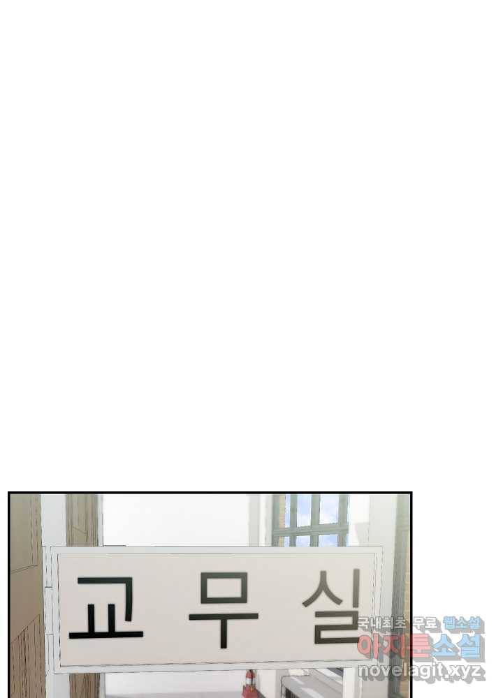 폐급인 척했던 학교생활 2화 1