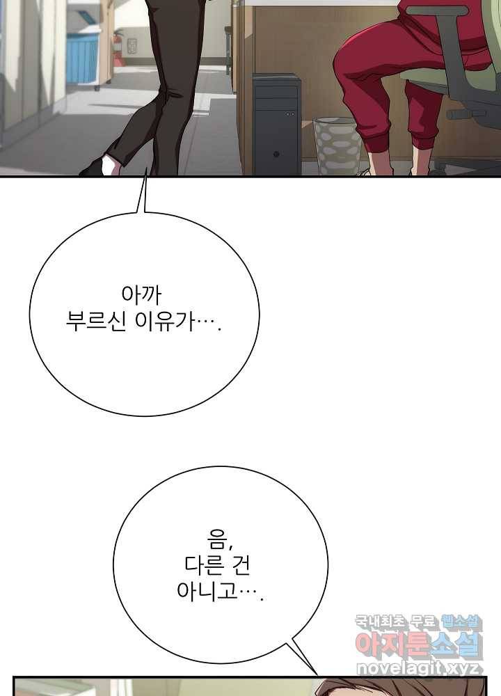 폐급인 척했던 학교생활 2화 3