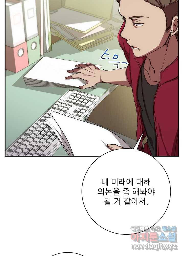 폐급인 척했던 학교생활 2화 4