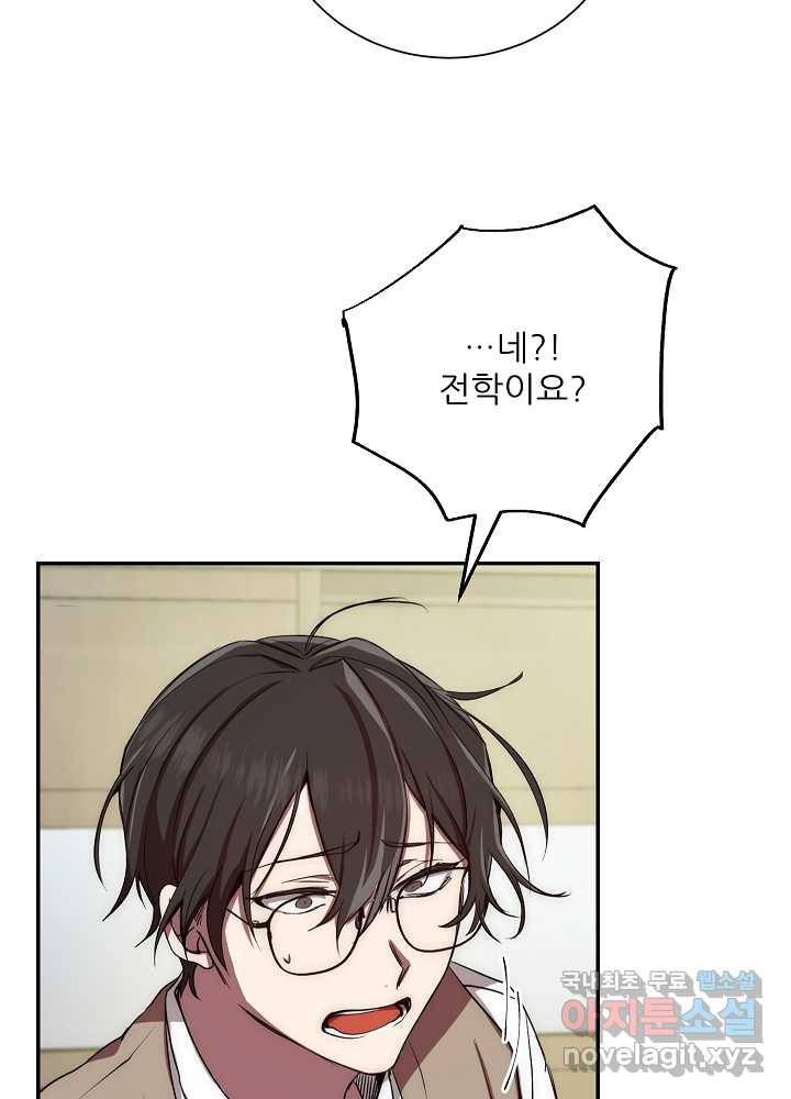 폐급인 척했던 학교생활 2화 6