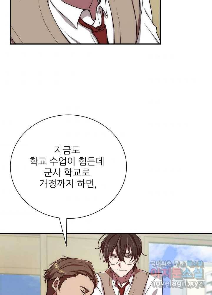 폐급인 척했던 학교생활 2화 7