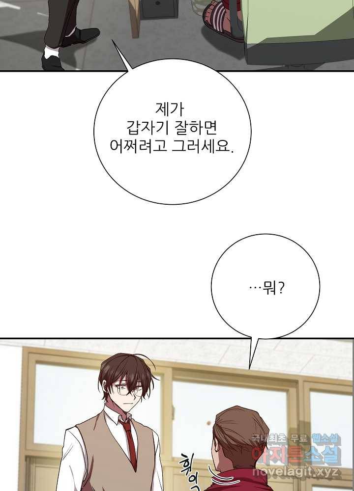 폐급인 척했던 학교생활 2화 10
