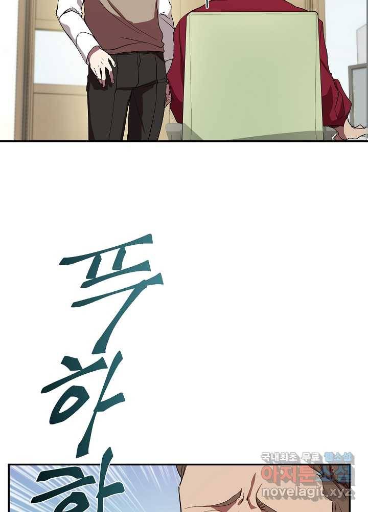 폐급인 척했던 학교생활 2화 11
